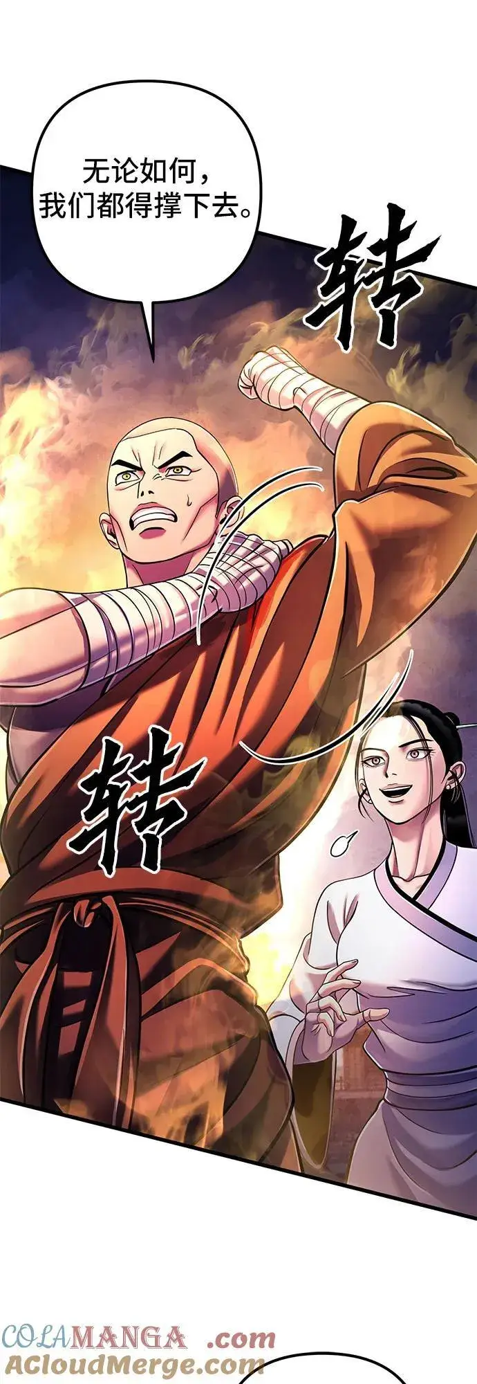 《彭家四公子》第134话图67