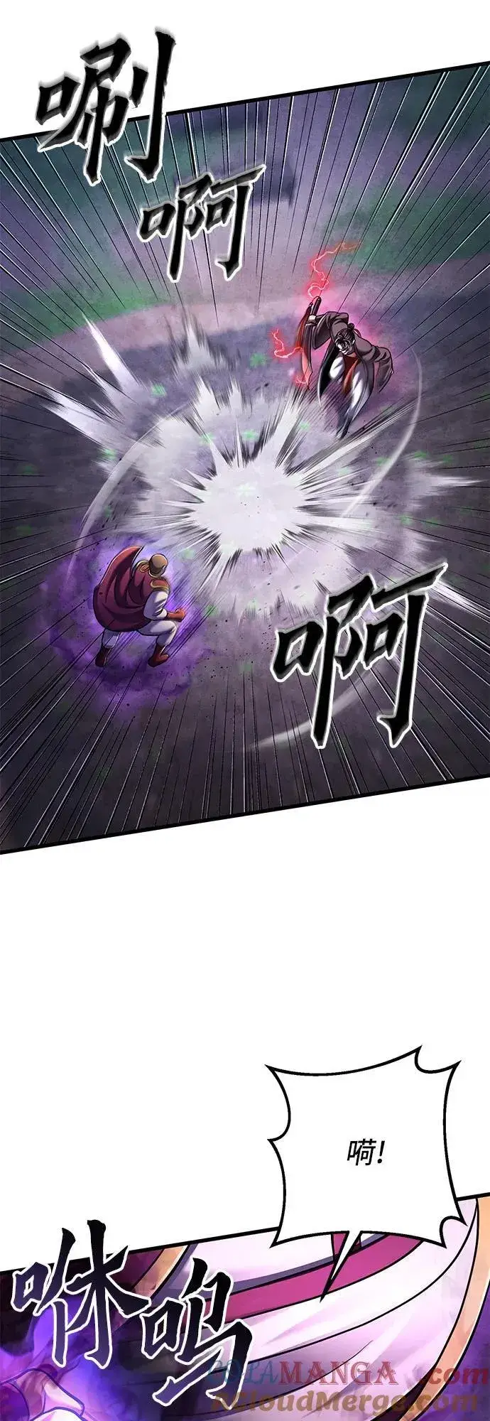 《彭家四公子》第134话图7