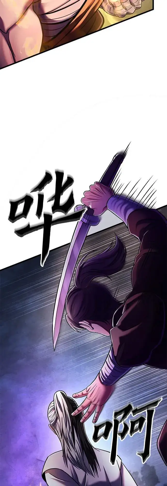 《彭家四公子》第134话图72