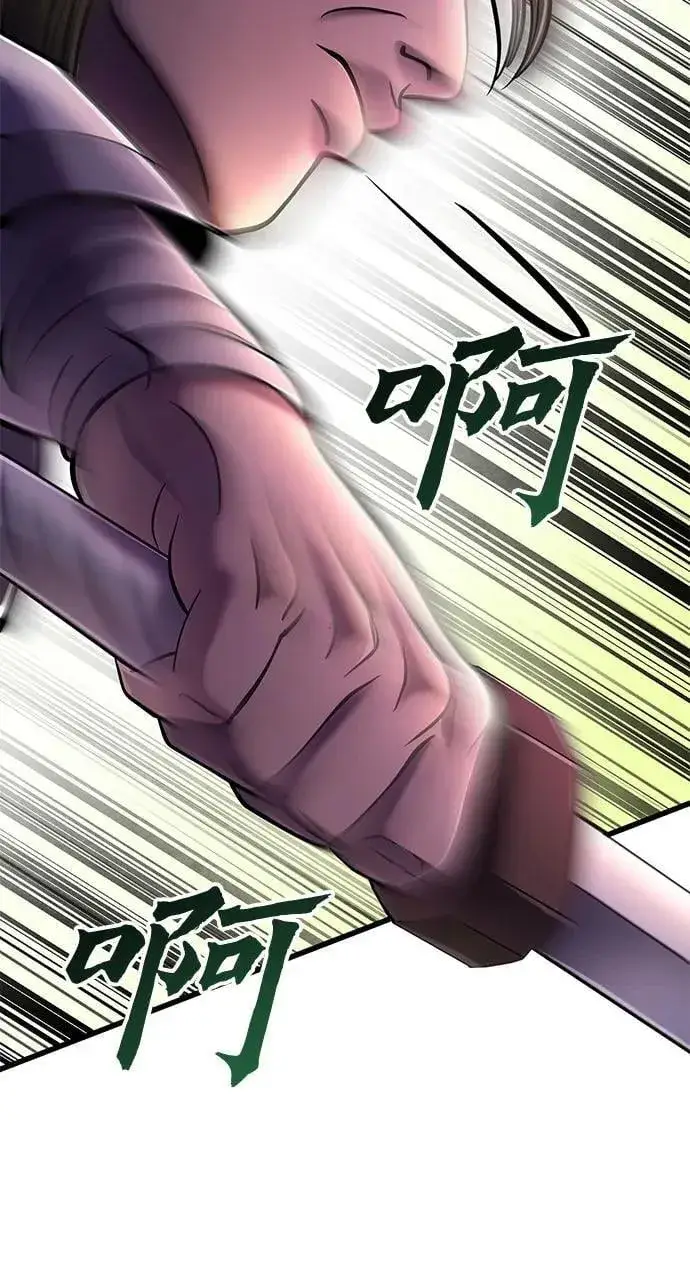 《彭家四公子》第134话图74