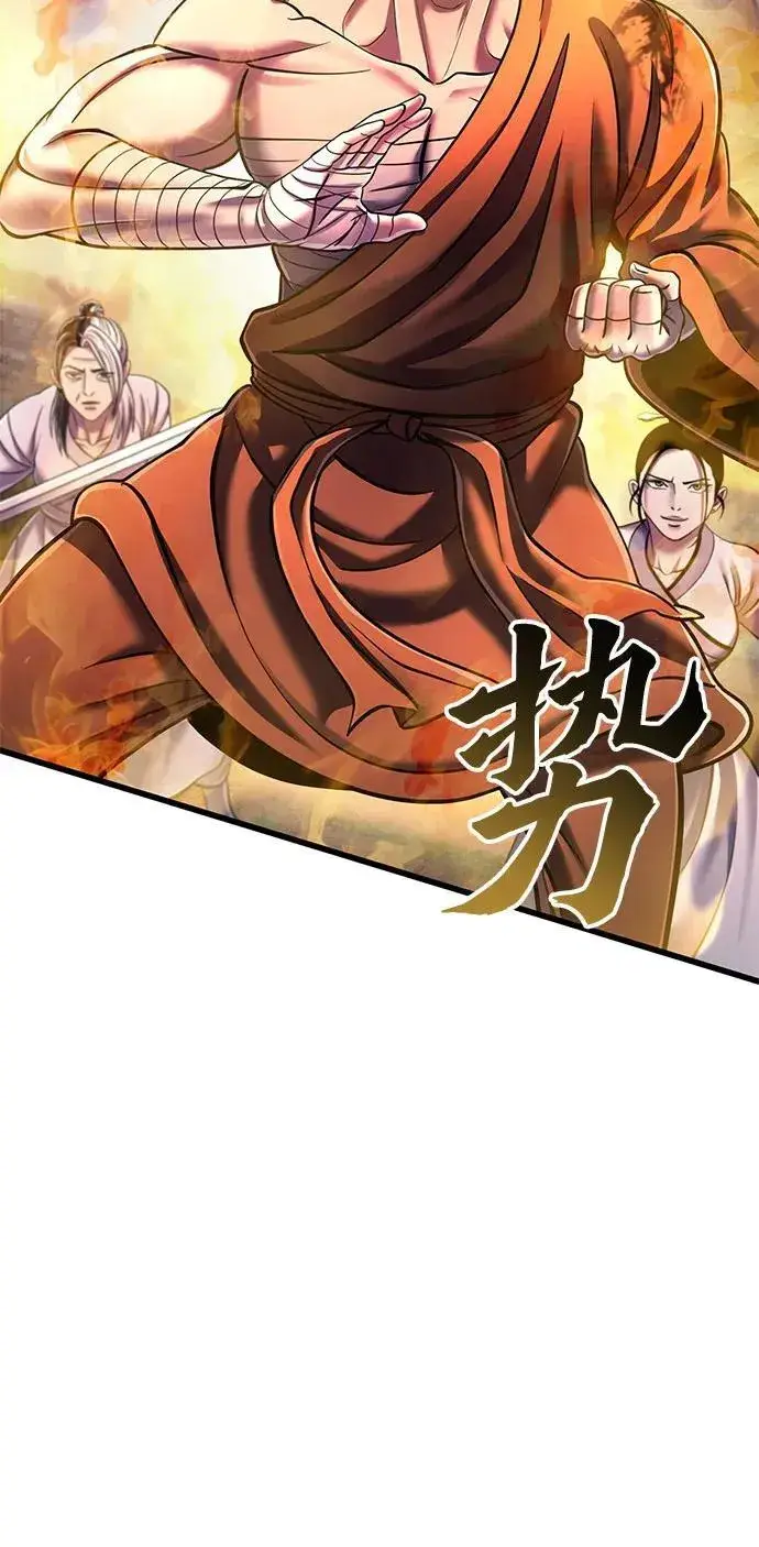 《彭家四公子》第134话图78