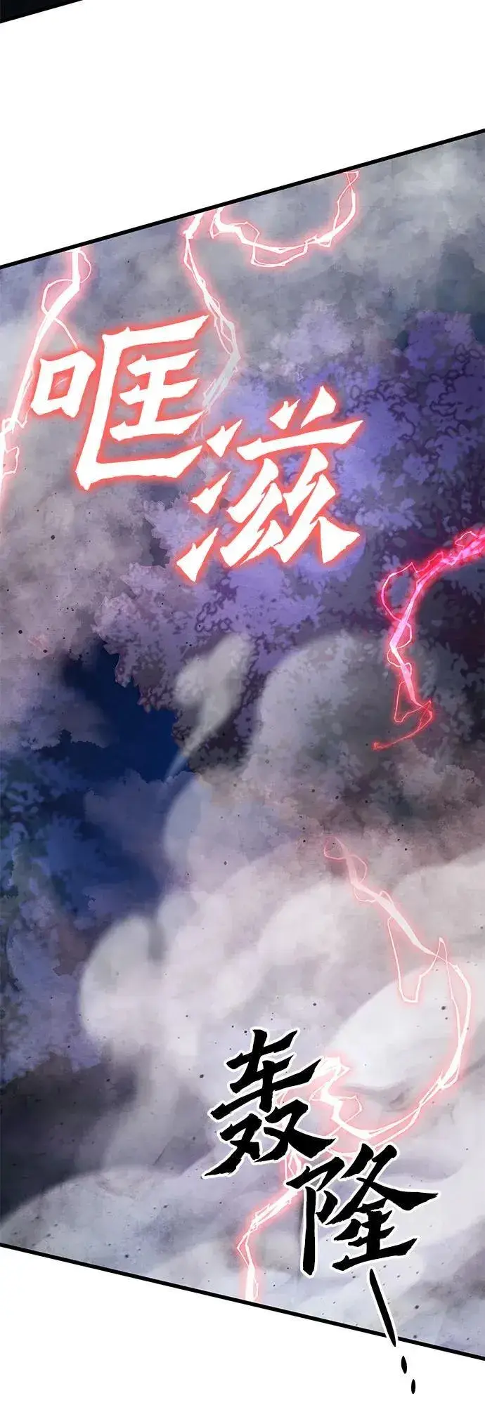 《彭家四公子》第134话图80