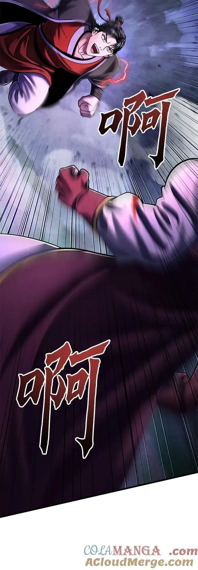 《彭家四公子》第134话图85