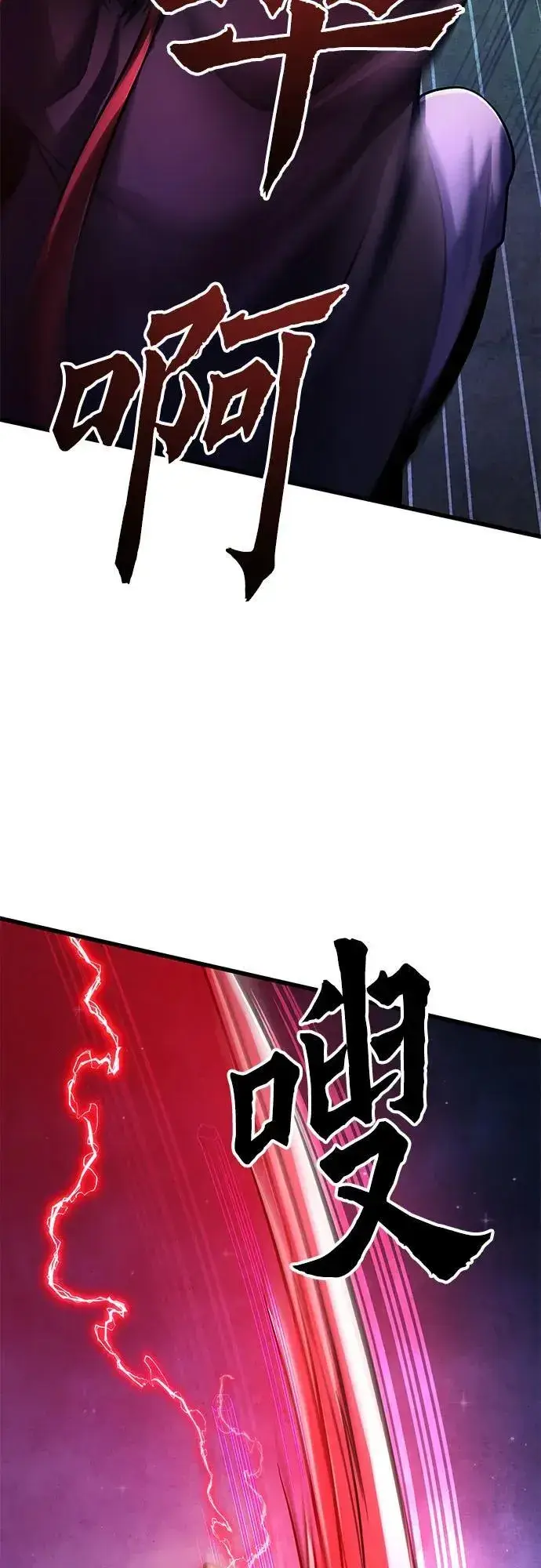 《彭家四公子》第134话图87