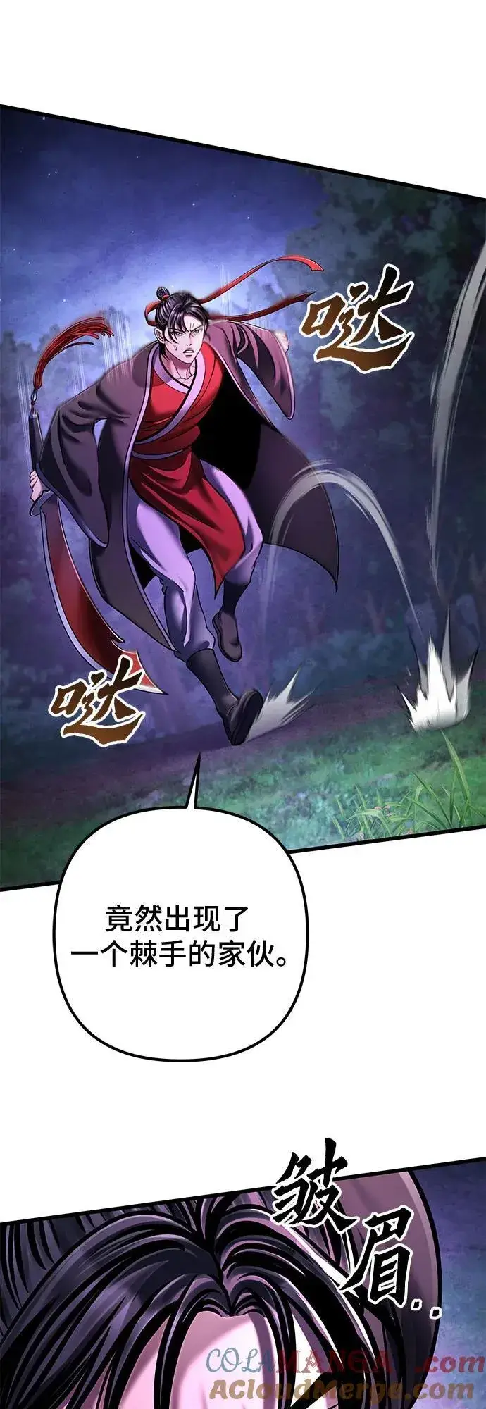 《彭家四公子》第134话图91