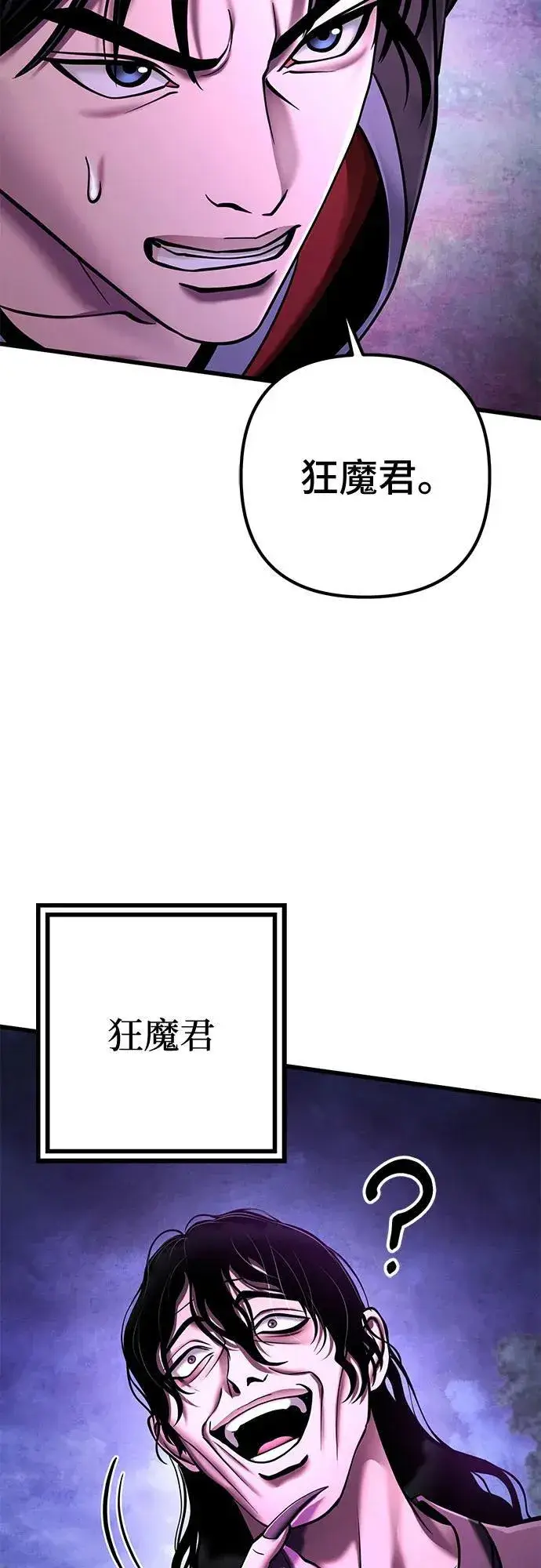 《彭家四公子》第134话图92
