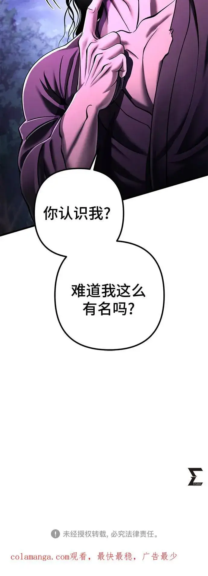 《彭家四公子》第134话图93