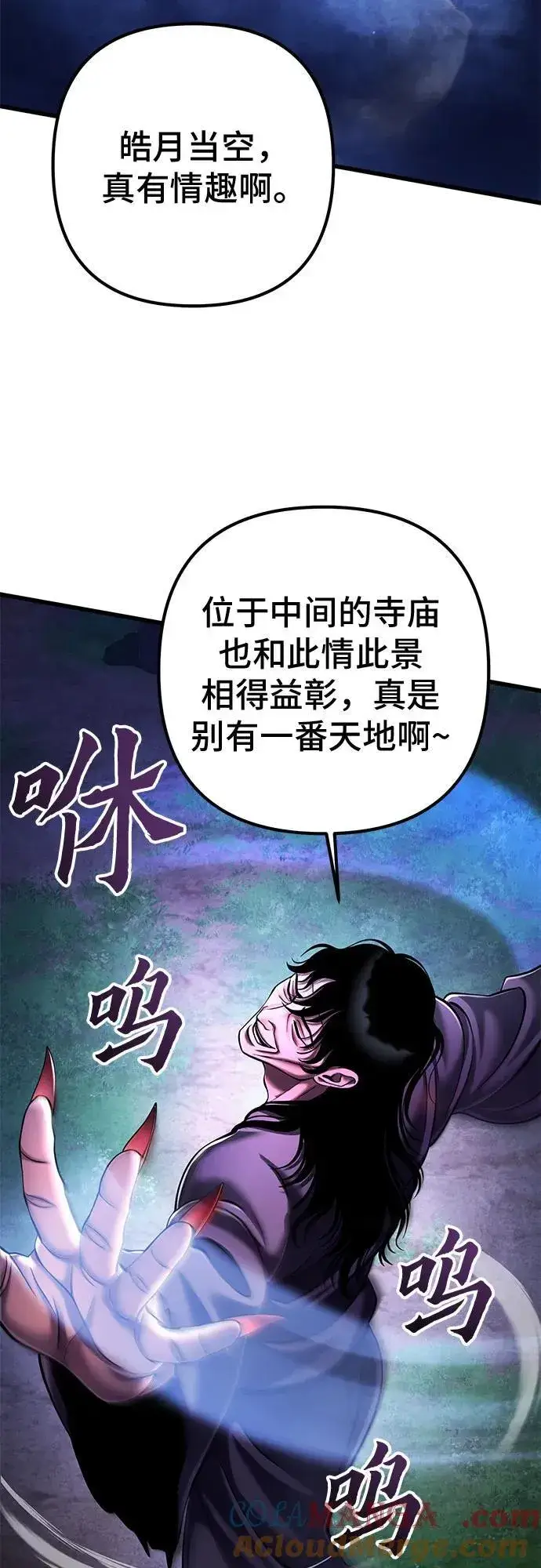 《彭家四公子》第135话图10