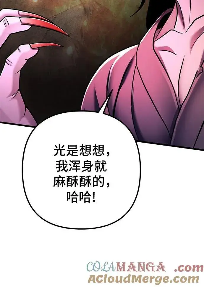 《彭家四公子》第135话图16