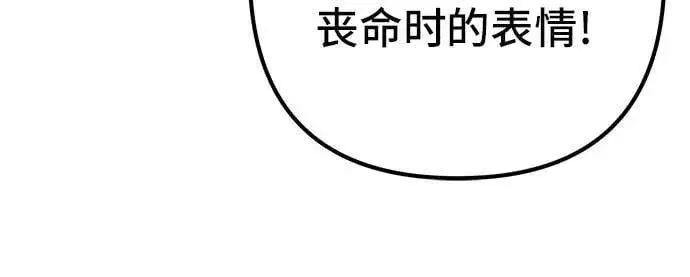 《彭家四公子》第135话图20