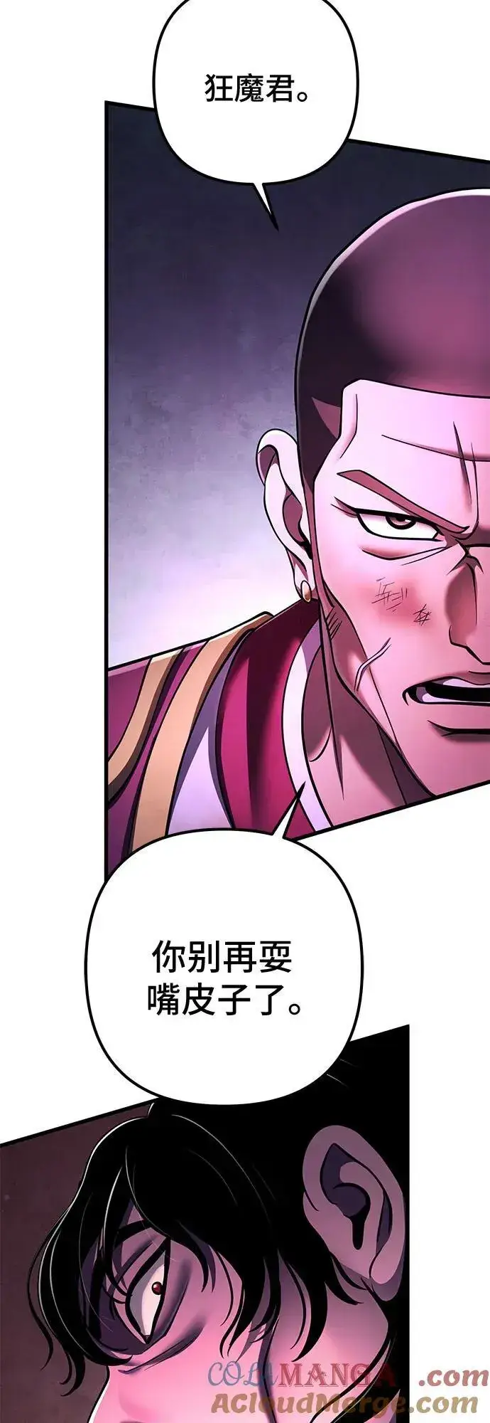 《彭家四公子》第135话图22