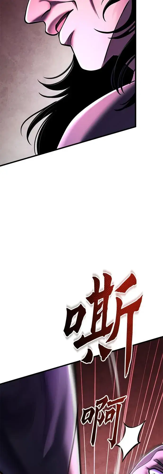 《彭家四公子》第135话图23