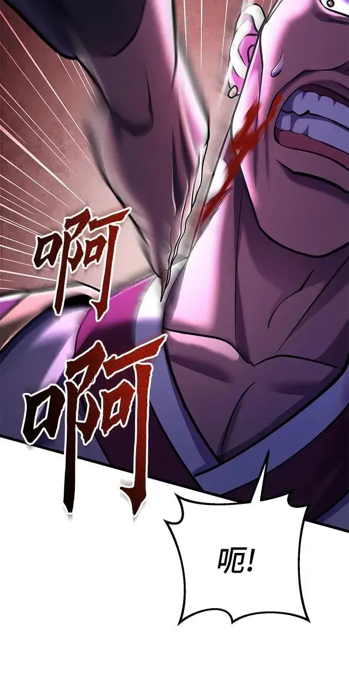 《彭家四公子》第135话图24
