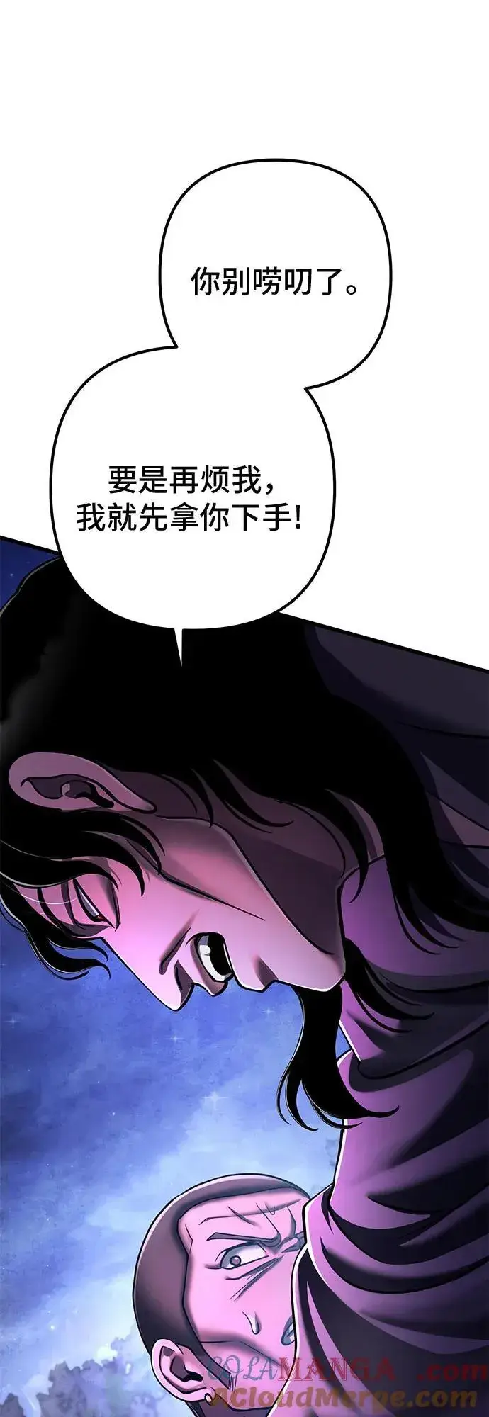 《彭家四公子》第135话图25