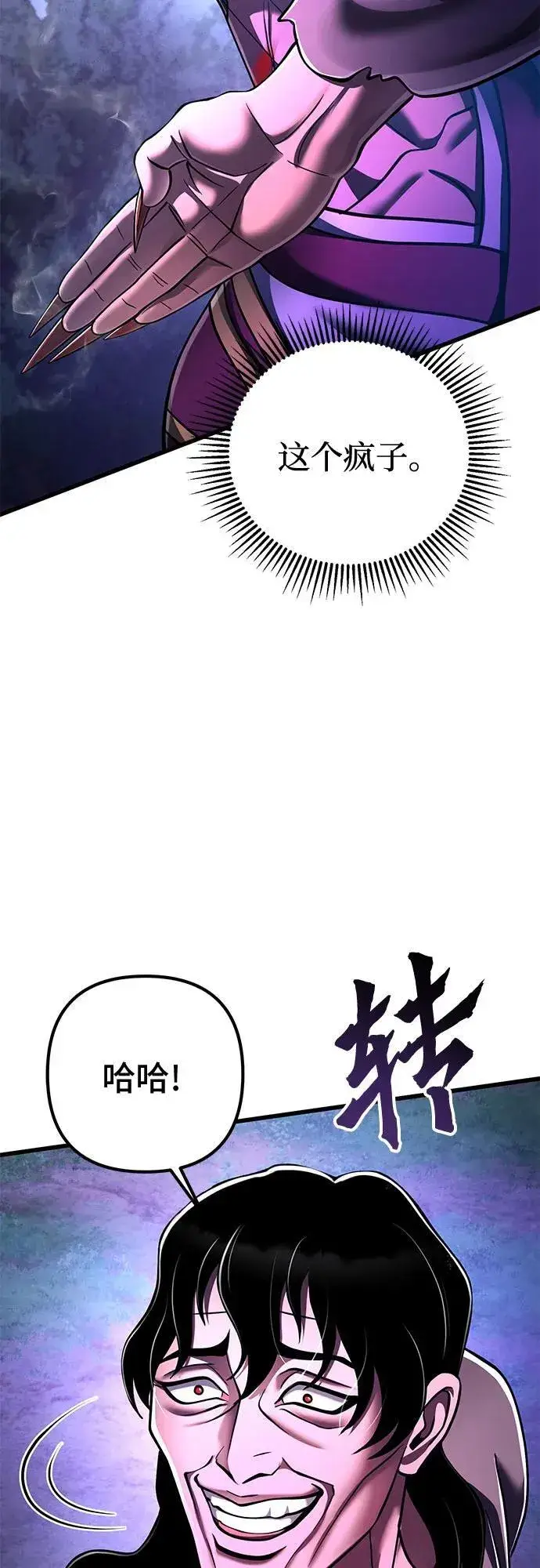 《彭家四公子》第135话图26