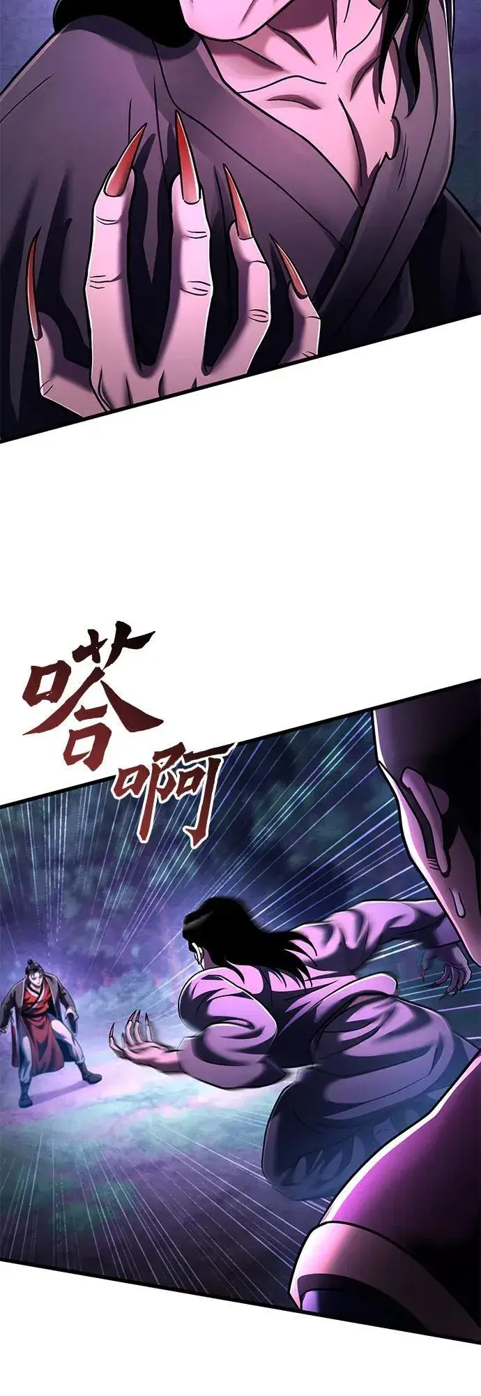 《彭家四公子》第135话图27