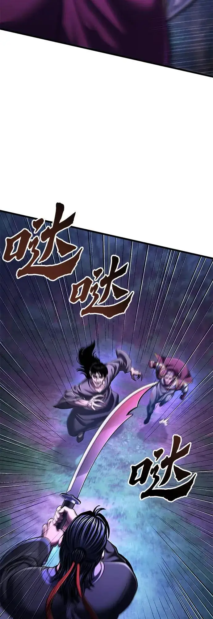 《彭家四公子》第135话图30