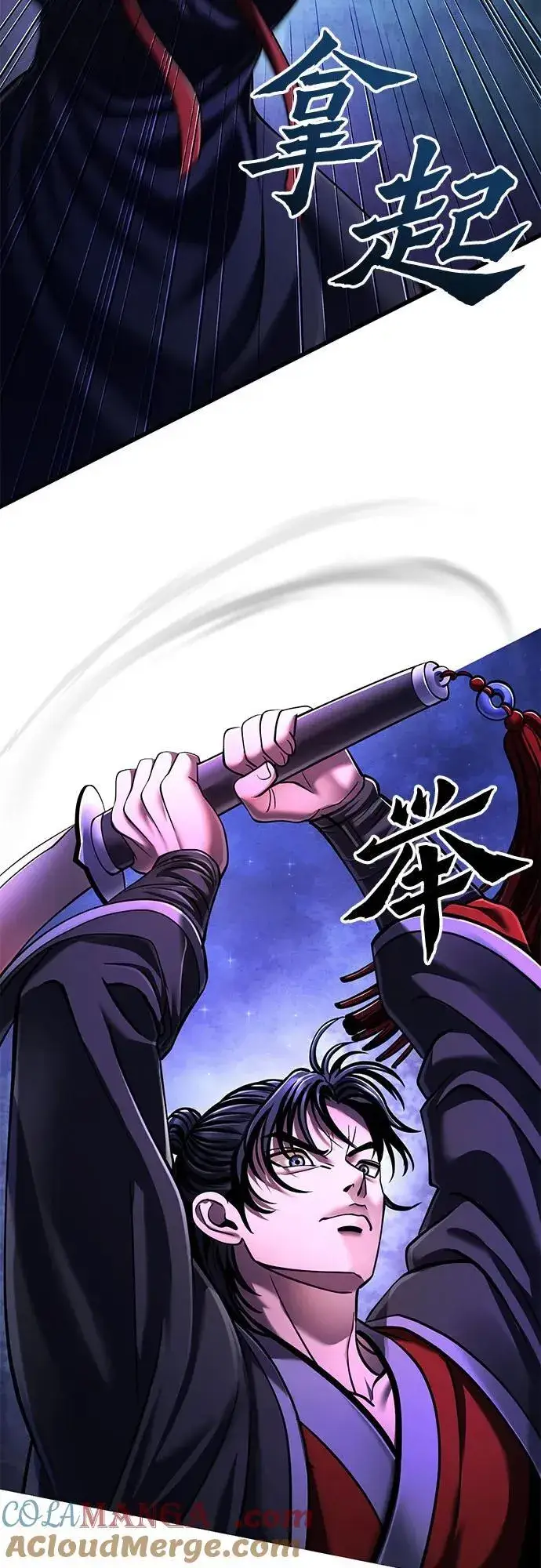 《彭家四公子》第135话图31