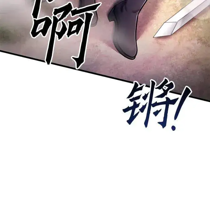 《彭家四公子》第135话图36