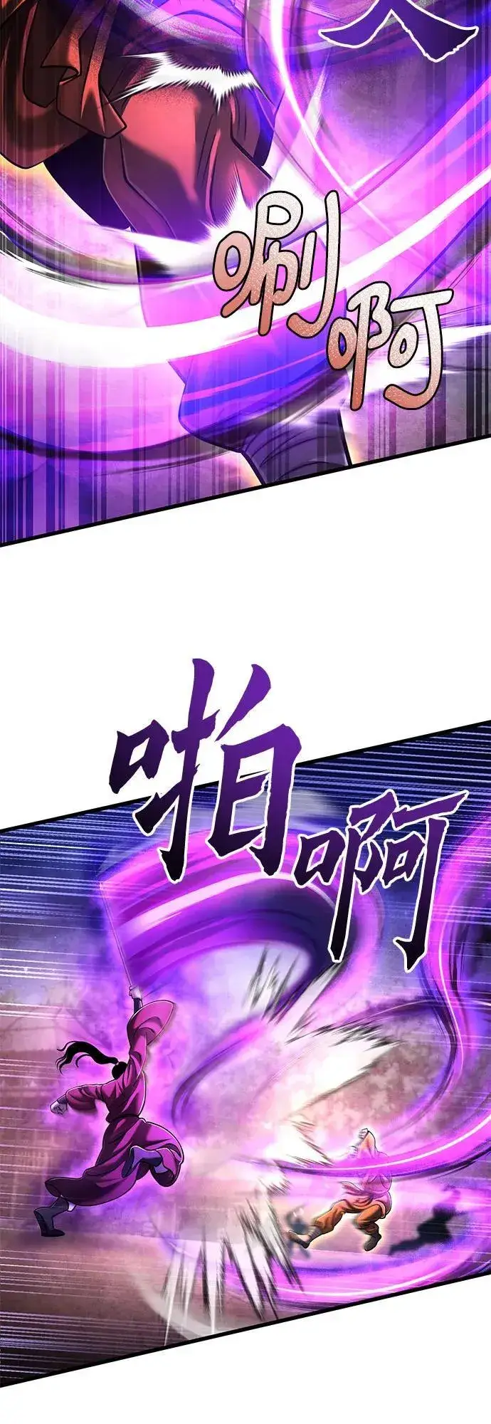 《彭家四公子》第135话图38