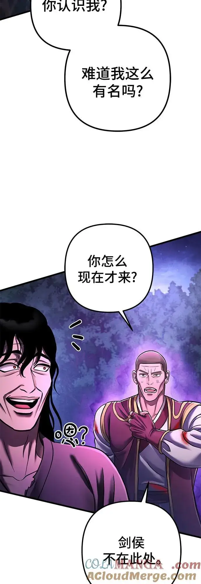 《彭家四公子》第135话图4