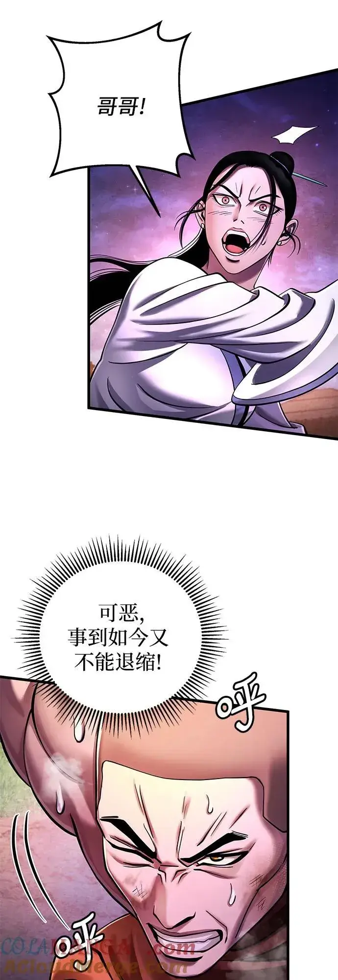 《彭家四公子》第135话图40