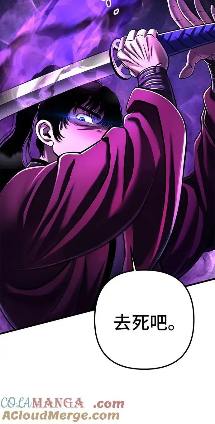 《彭家四公子》第135话图43