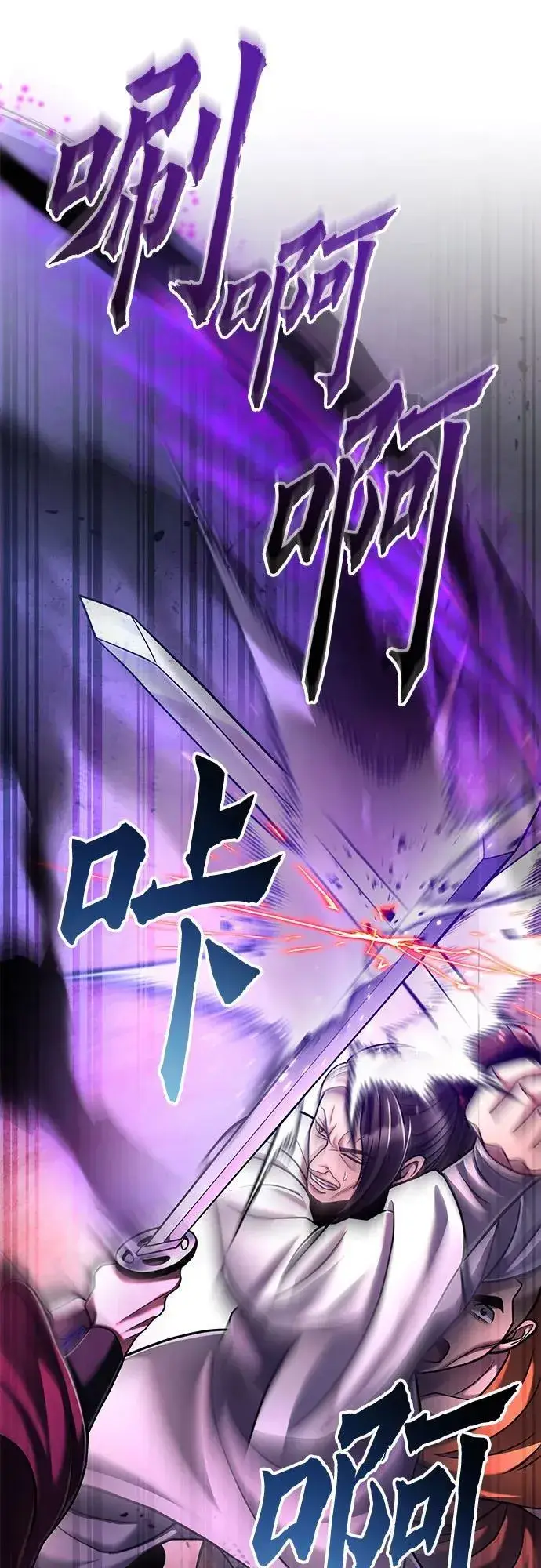 《彭家四公子》第135话图44