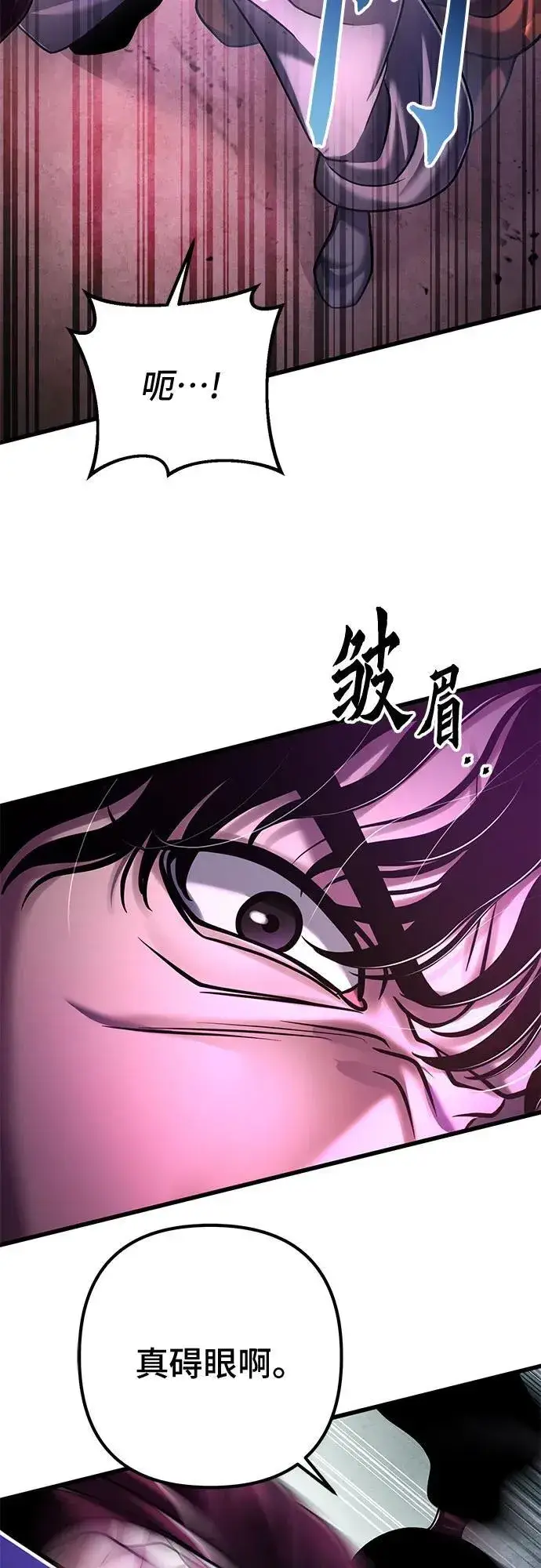 《彭家四公子》第135话图45