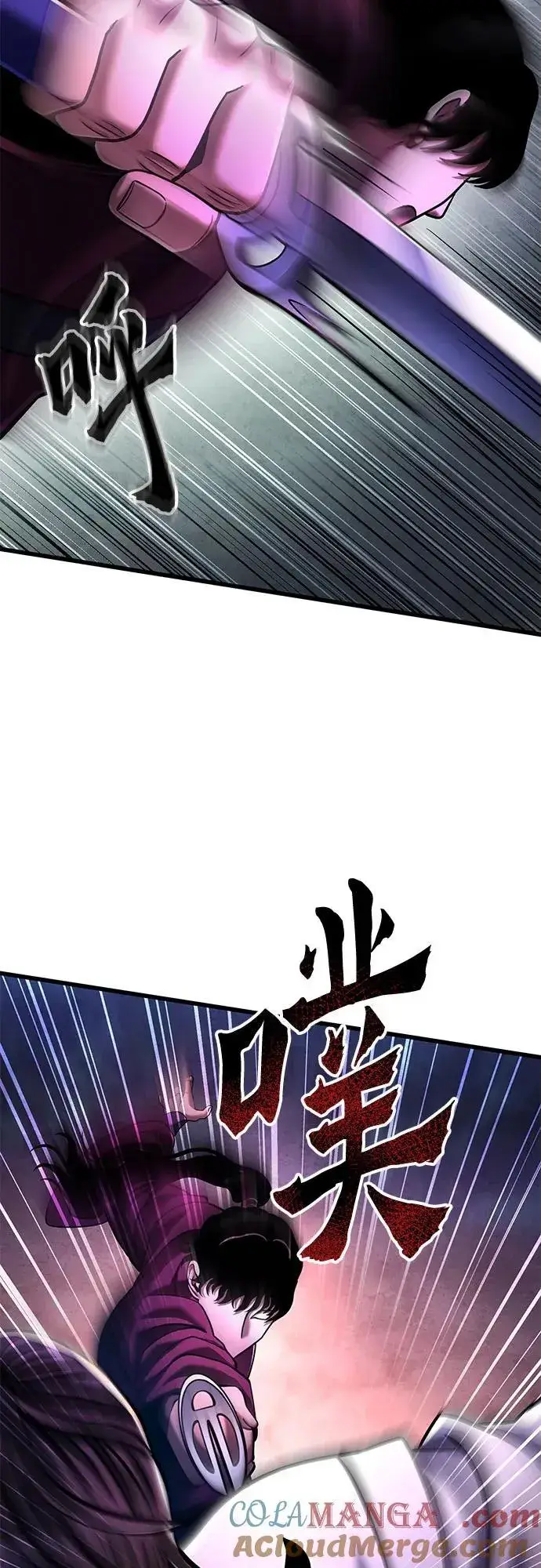 《彭家四公子》第135话图46