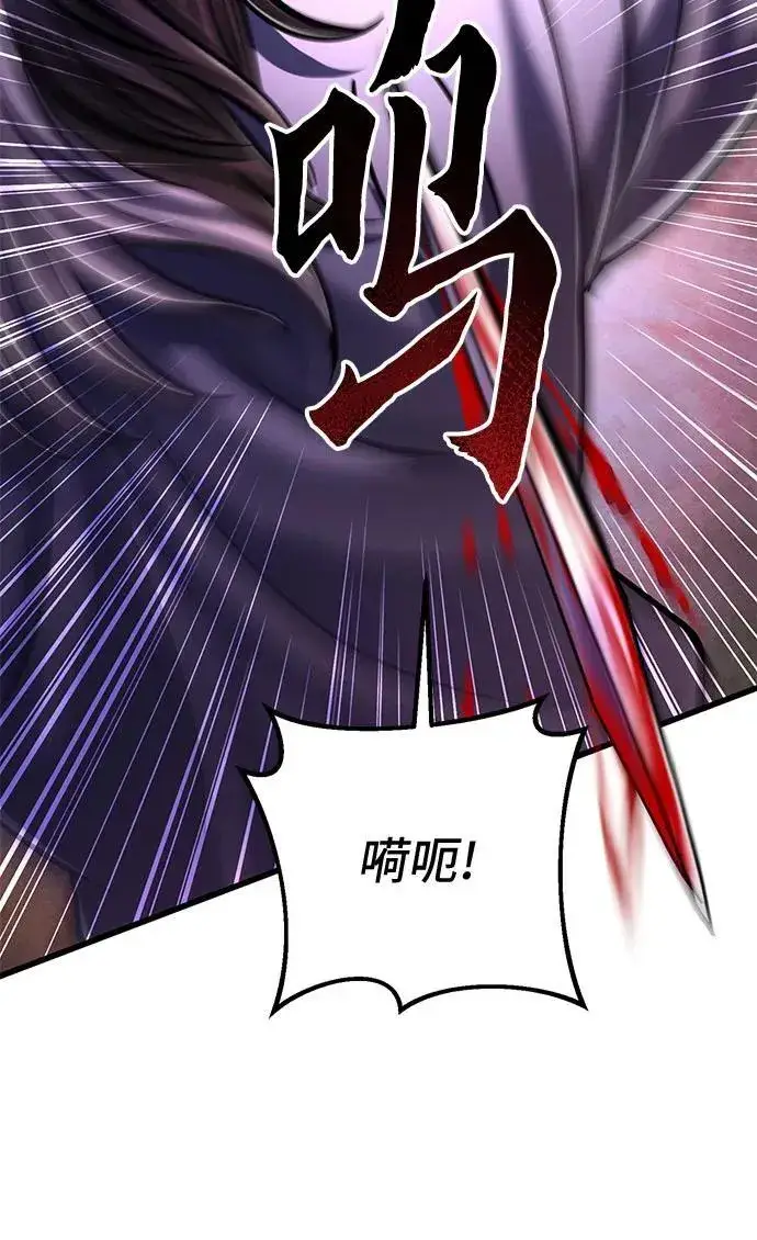 《彭家四公子》第135话图47