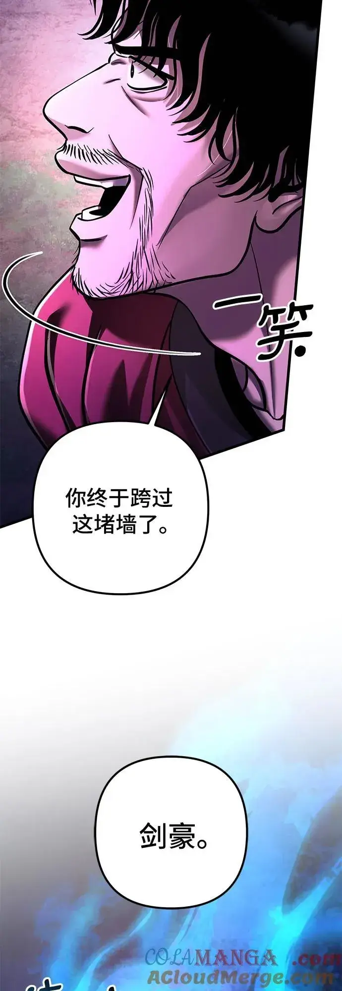 《彭家四公子》第135话图55