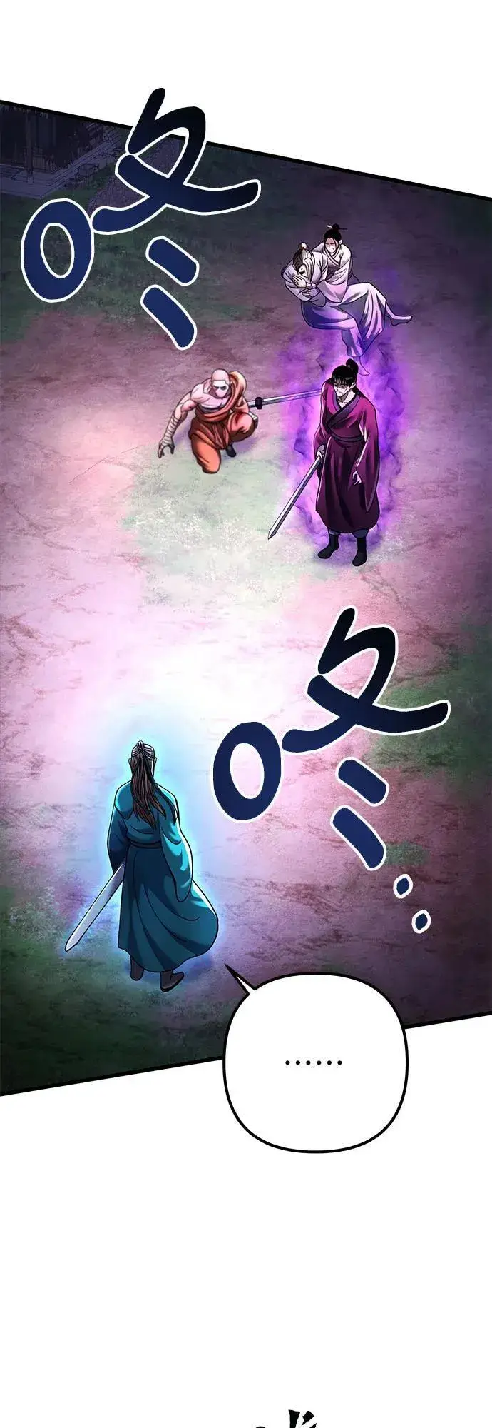 《彭家四公子》第135话图57