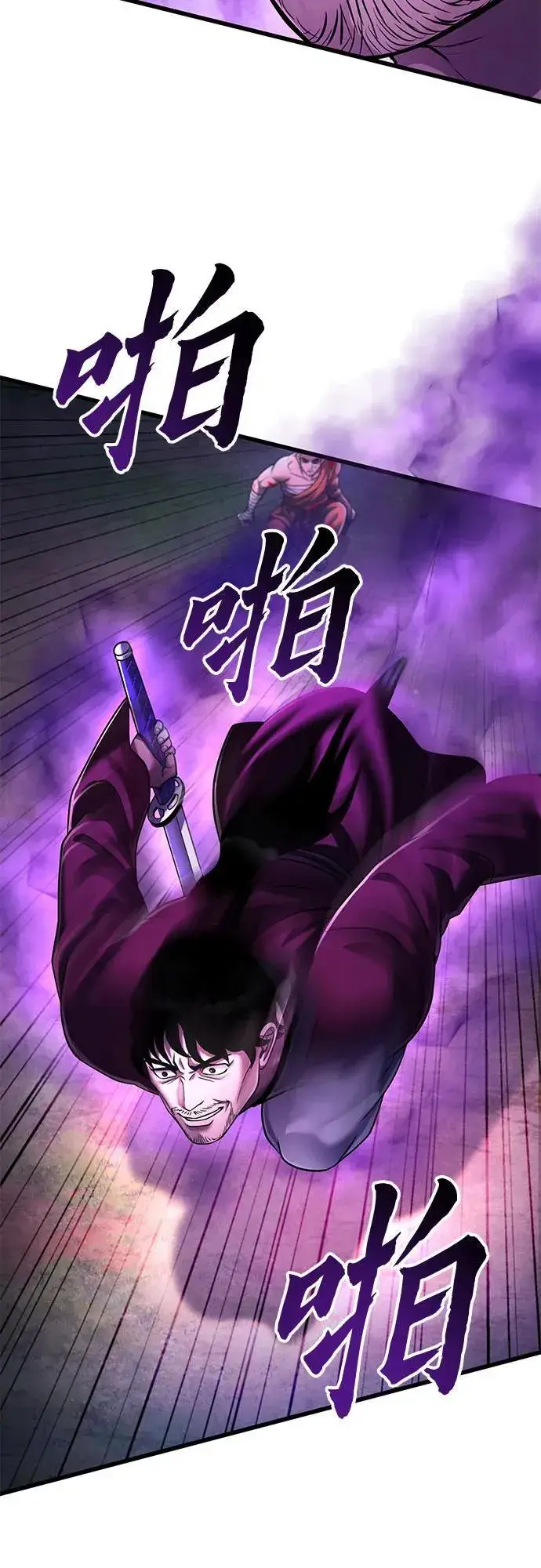 《彭家四公子》第135话图63