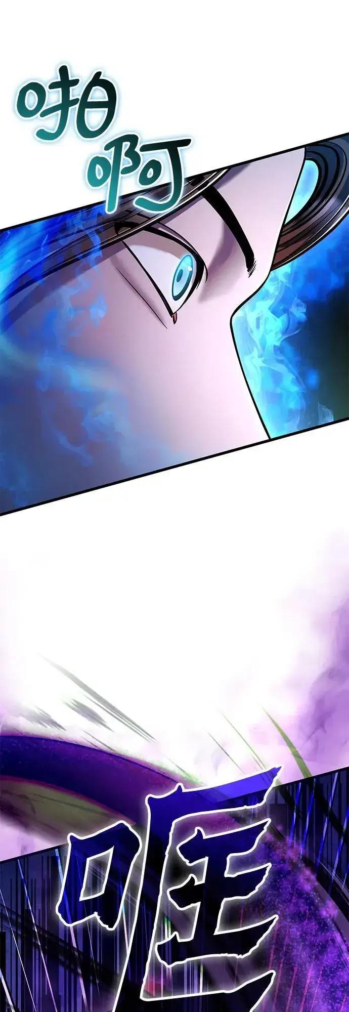 《彭家四公子》第135话图65