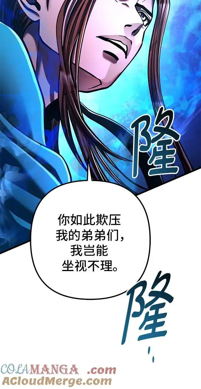 《彭家四公子》第135话图70