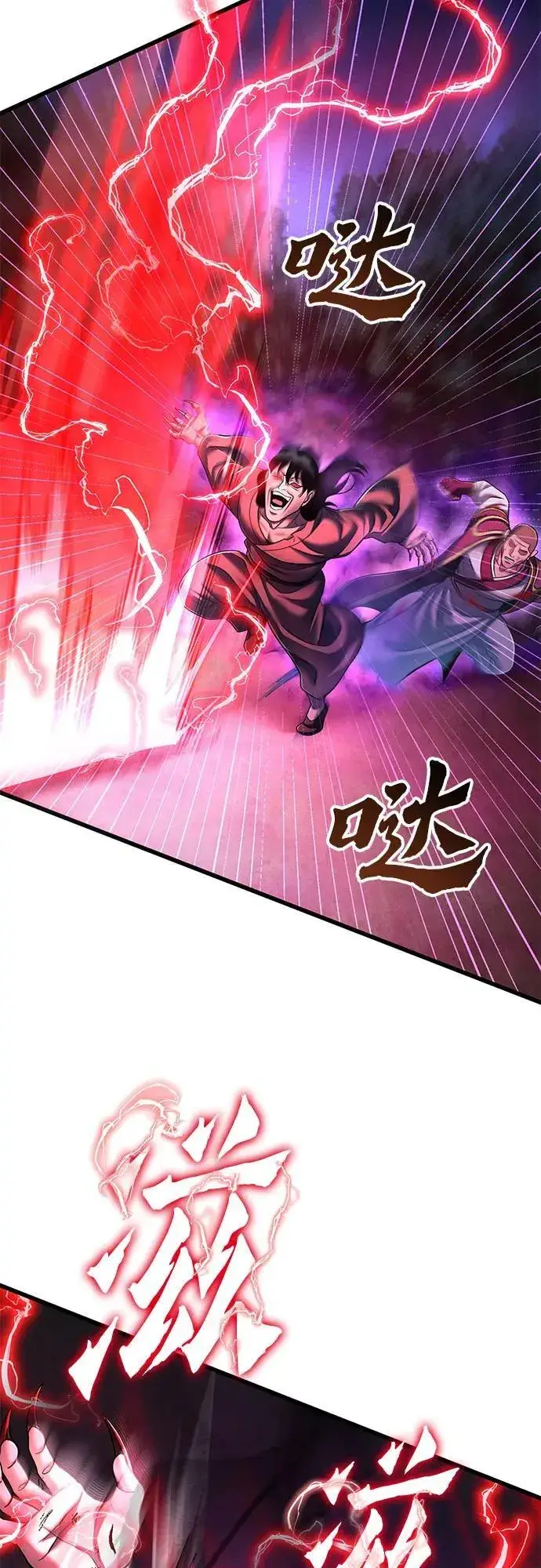 《彭家四公子》第135话图77