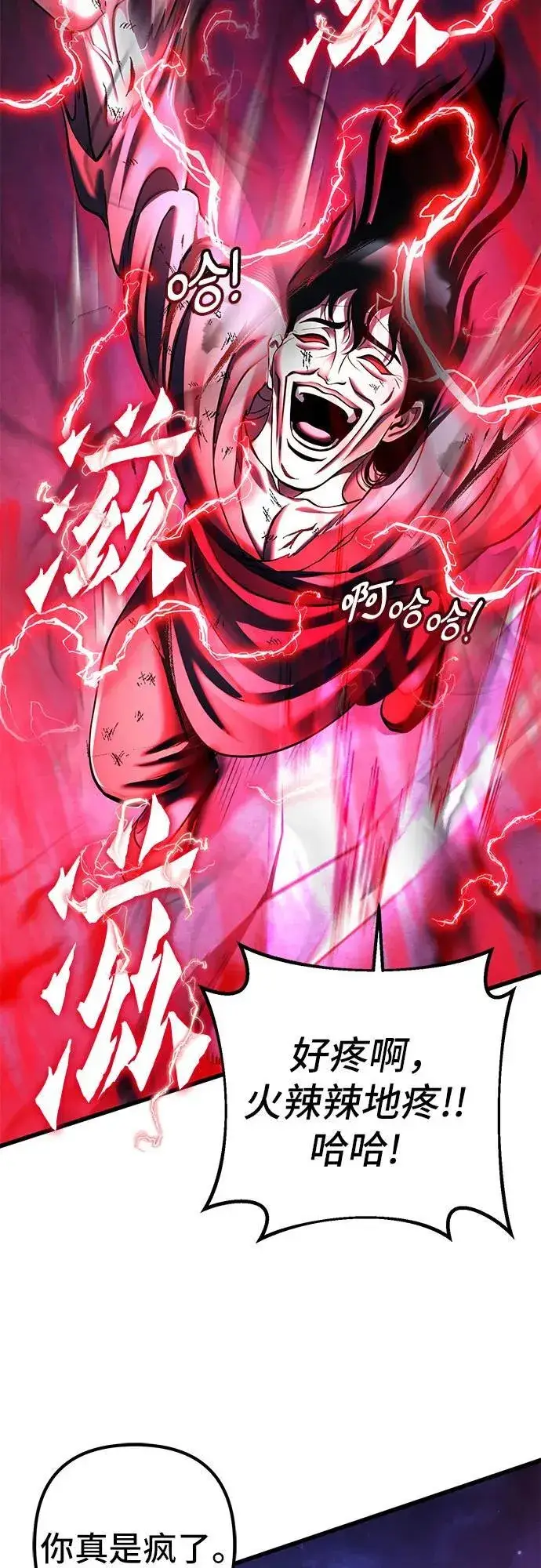 《彭家四公子》第135话图78