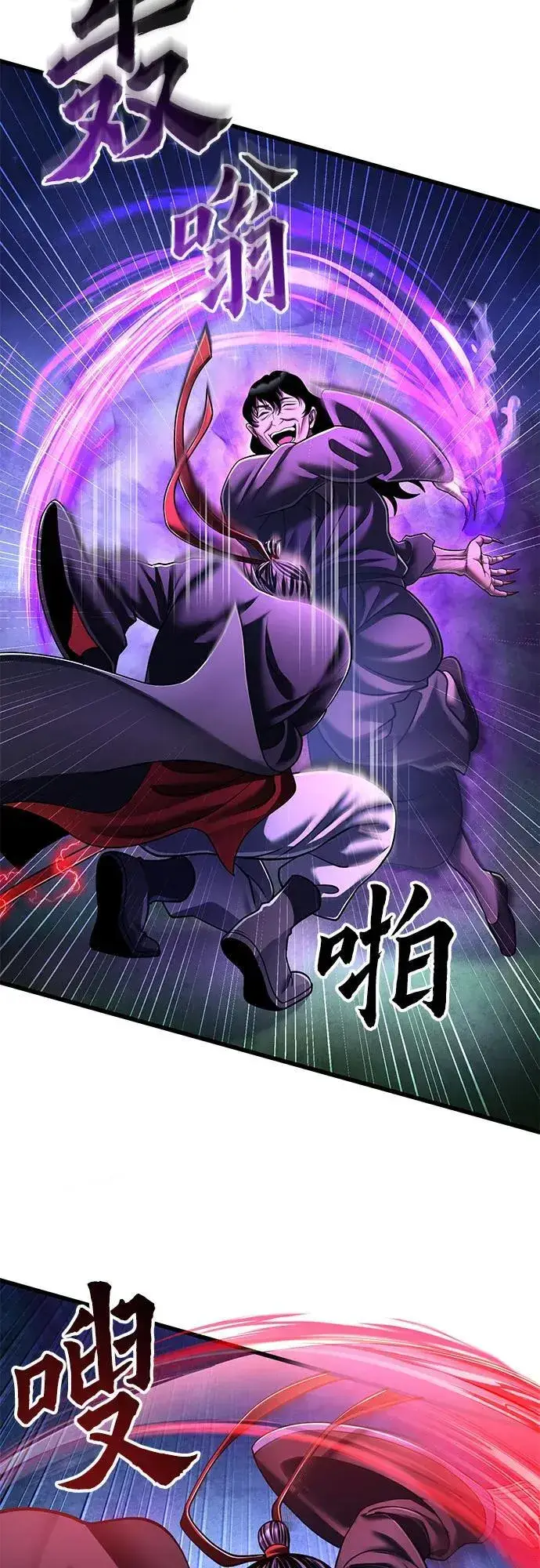 《彭家四公子》第135话图81