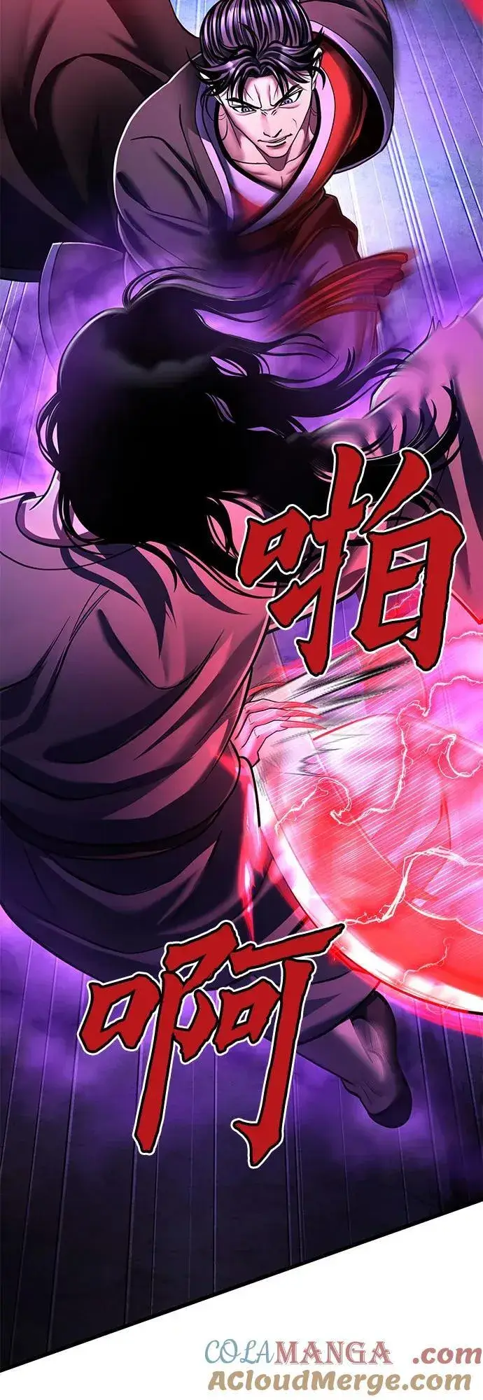 《彭家四公子》第135话图82