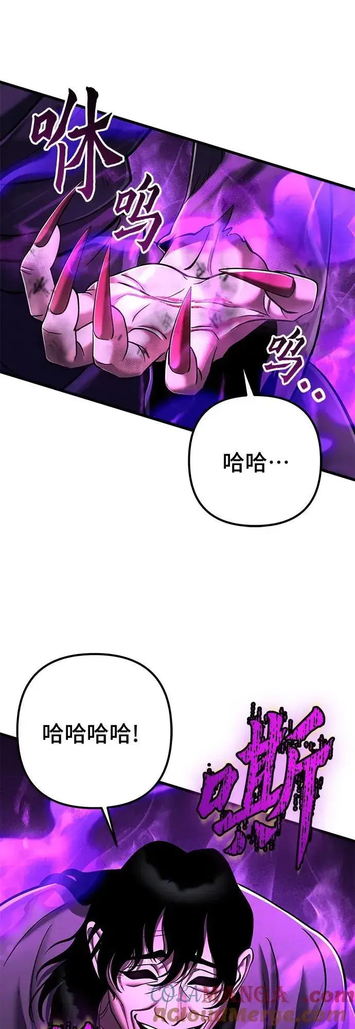 《彭家四公子》第135话图85