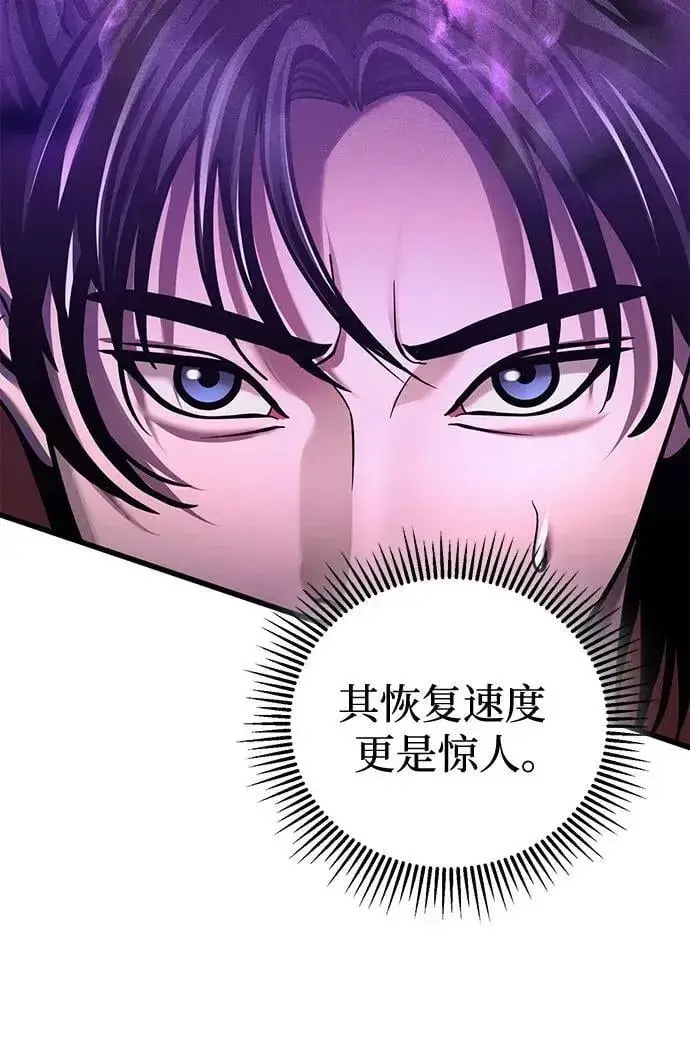 《彭家四公子》第135话图87