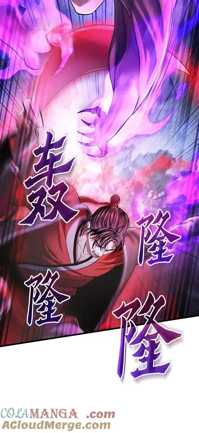 《彭家四公子》第136话图10
