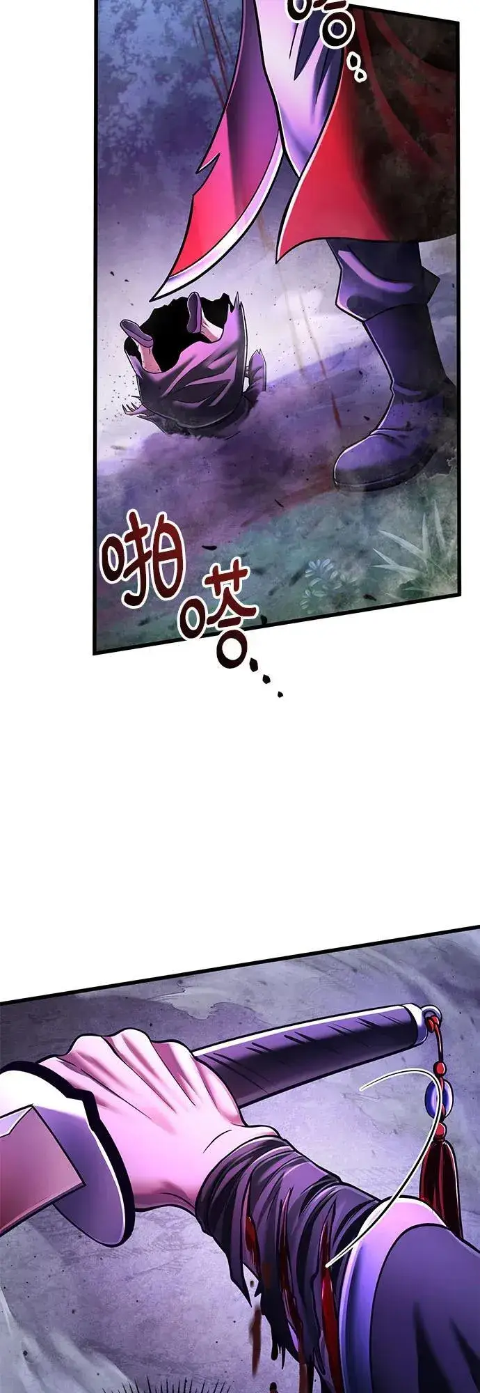 《彭家四公子》第136话图12