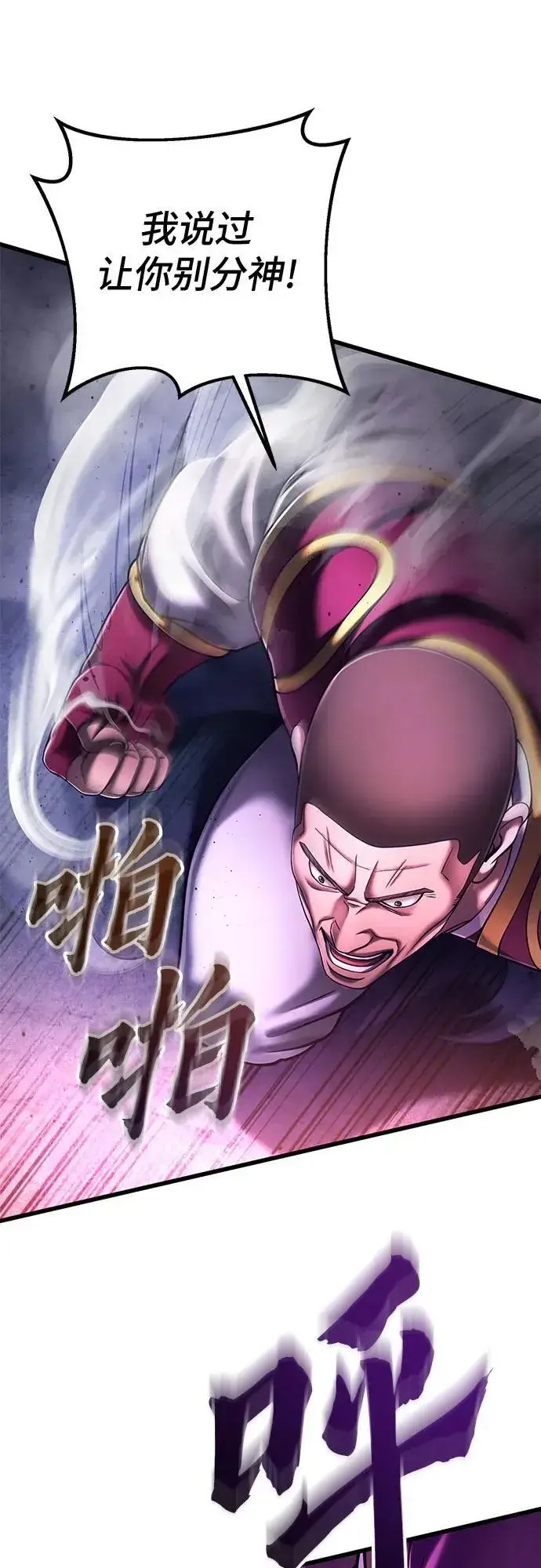 《彭家四公子》第136话图15