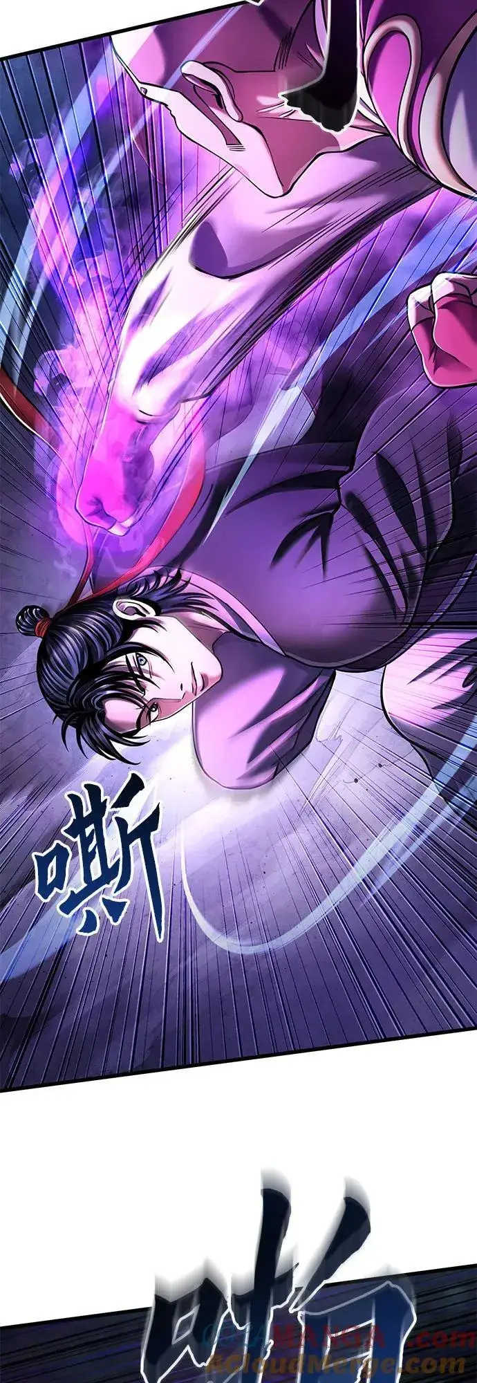 《彭家四公子》第136话图16
