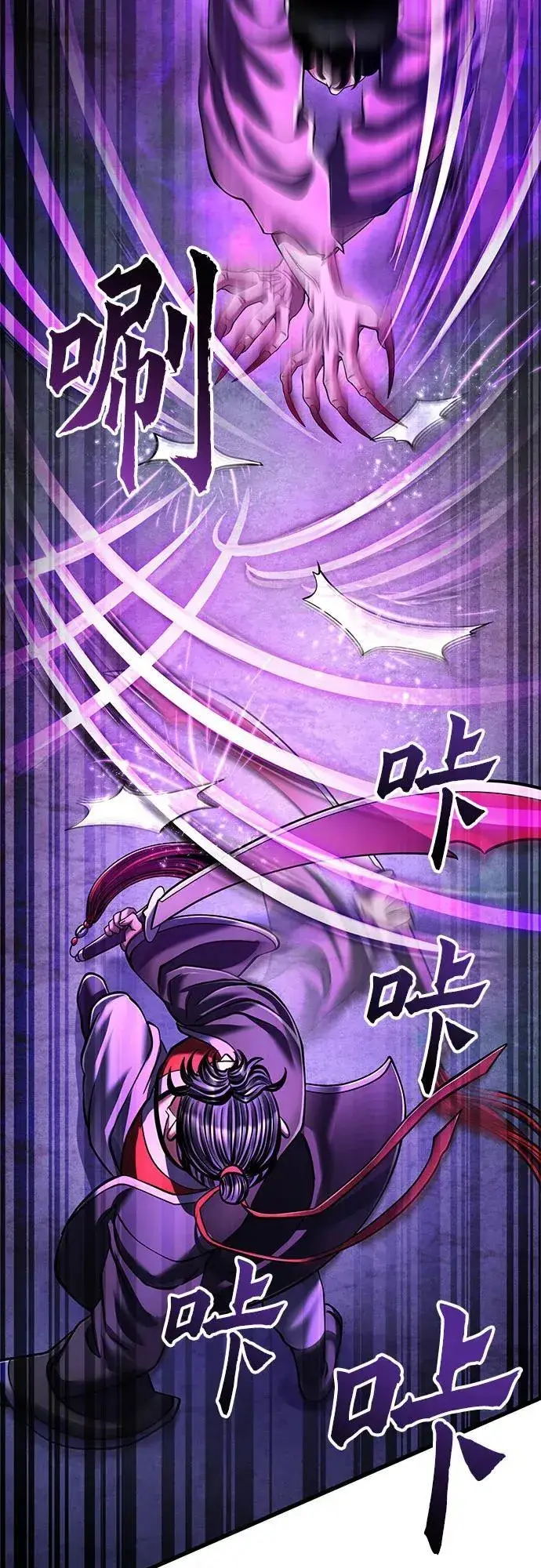 《彭家四公子》第136话图20