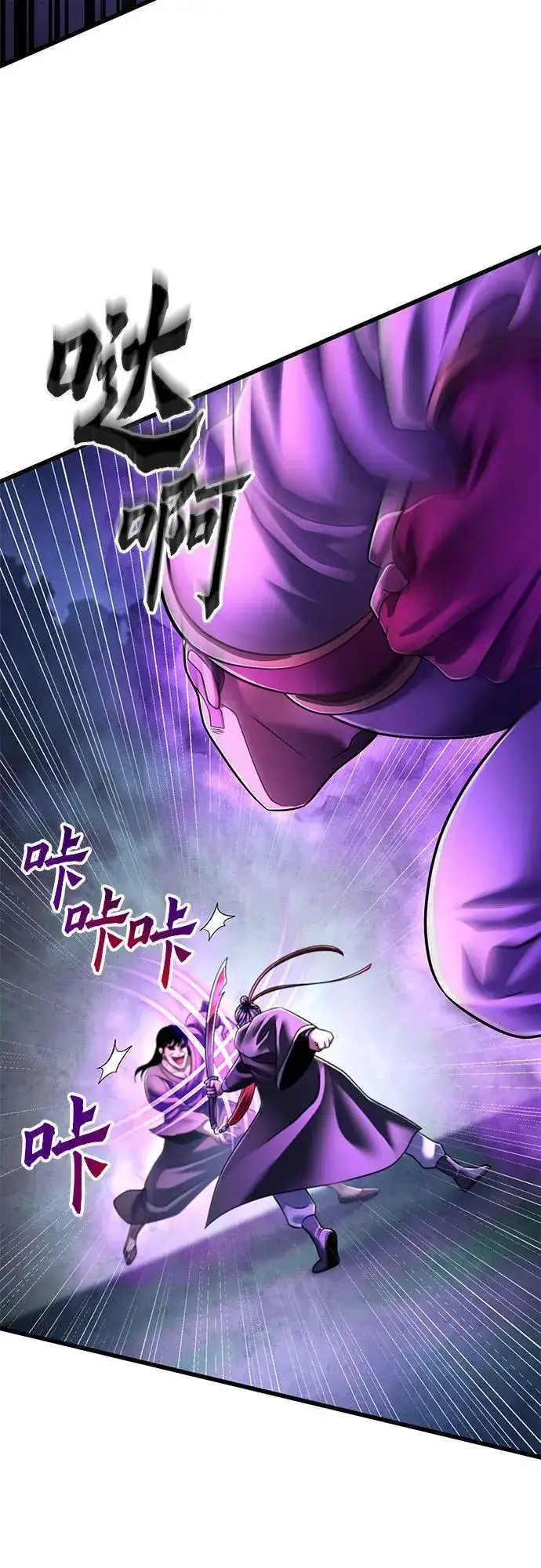 《彭家四公子》第136话图21