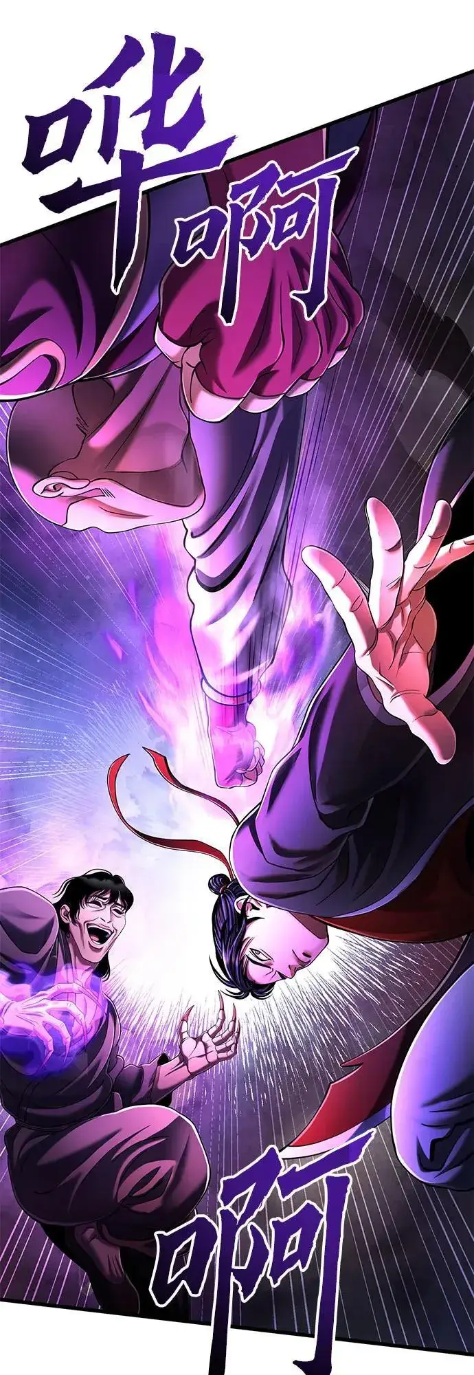 《彭家四公子》第136话图24