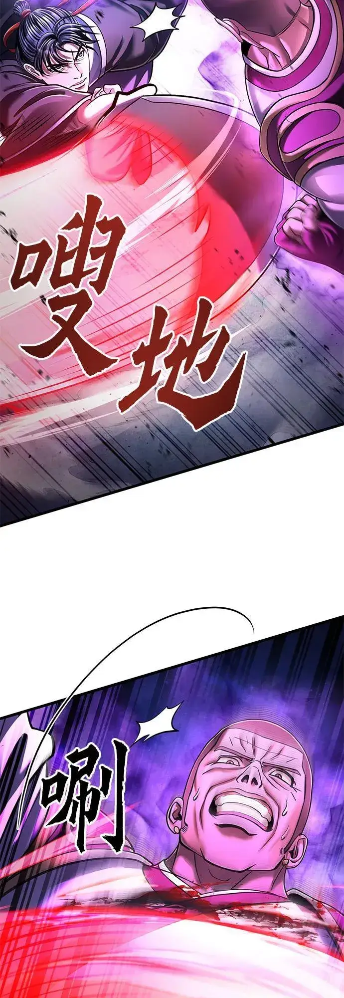 《彭家四公子》第136话图26